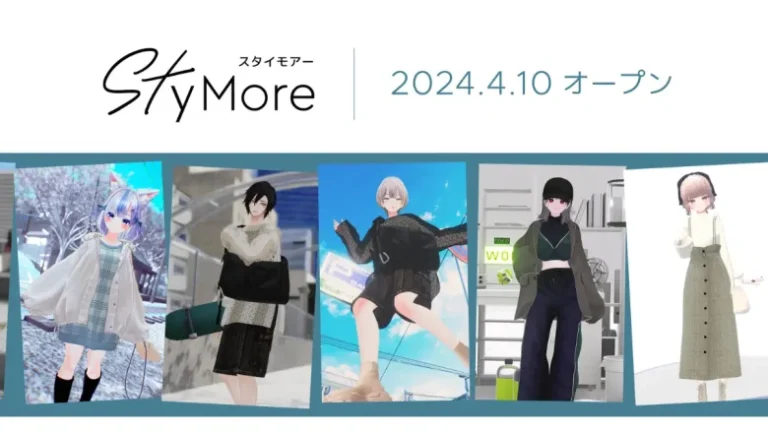 ファッション特化型メタバースプラットフォーム「StyMore(スタイモアー)」がオープン【アダストリア】 ファッション特化型メタバースプラットフォーム「StyMore(スタイモアー)」がオープン【アダストリア】
