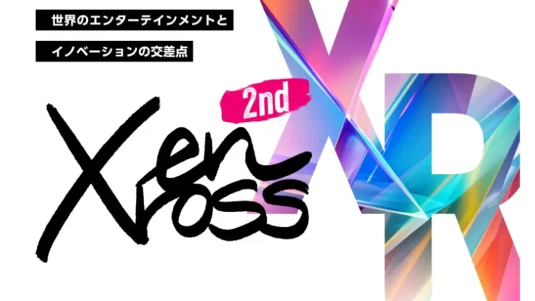 東京ドーム主催「XR×エンタメ」をテーマにしたイベント『enXross 2nd(エンクロス・セカンド)』が7月4日に開催 東京ドーム主催「XR×エンタメ」をテーマにしたイベント『enXross 2nd(エンクロス・セカンド)』が7月4日に開催