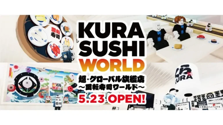 くら寿司、メタバース空間「KURA SUSHI WORLD 超・グローバル旗艦店 ~回転寿司ワールド~」をRobloxにオープン くら寿司、メタバース空間「KURA SUSHI WORLD 超・グローバル旗艦店 ~回転寿司ワールド~」をRobloxにオープン