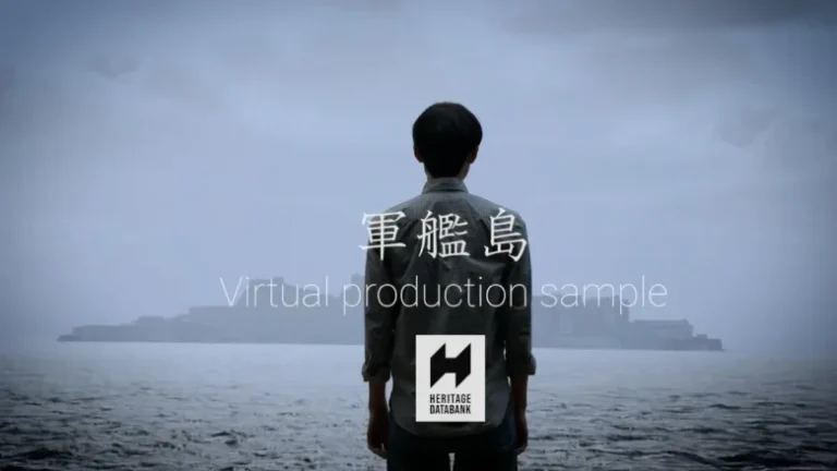 世界遺産「軍艦島」の3Dデータをバーチャルプロダクション向け背景素材として提供開始【メタバース プロダクション】 世界遺産「軍艦島」の3Dデータをバーチャルプロダクション向け背景素材として提供開始【メタバース プロダクション】