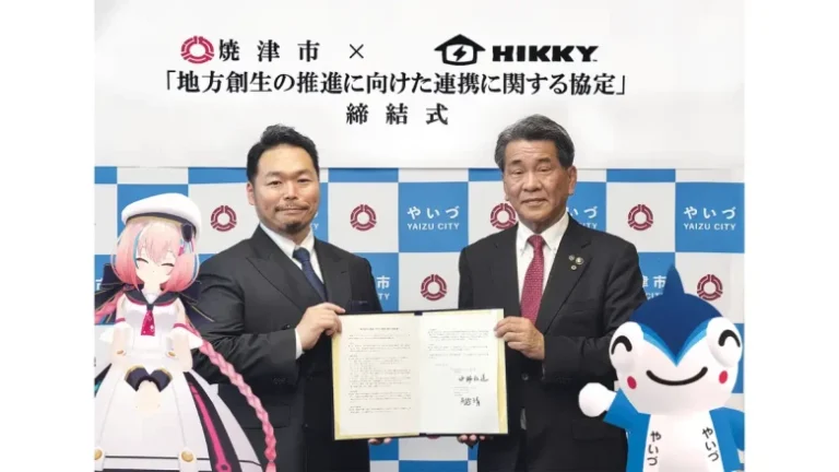 静岡県焼津市とHIKKY、メタバースを活用した地域活性化に関する包括連携協定の締結を発表 静岡県焼津市とHIKKY、メタバースを活用した地域活性化に関する包括連携協定の締結を発表