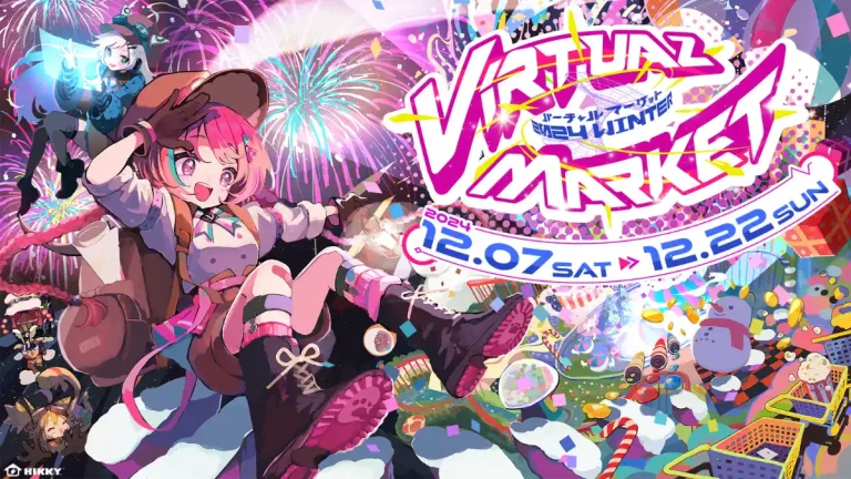 世界最大級メタバースイベント「バーチャルマーケット2024 Winter」が12月7日より開催決定。出展企業・団体を募集開始 世界最大級メタバースイベント「バーチャルマーケット2024 Winter」が12月7日より開催決定。出展企業・団体を募集開始