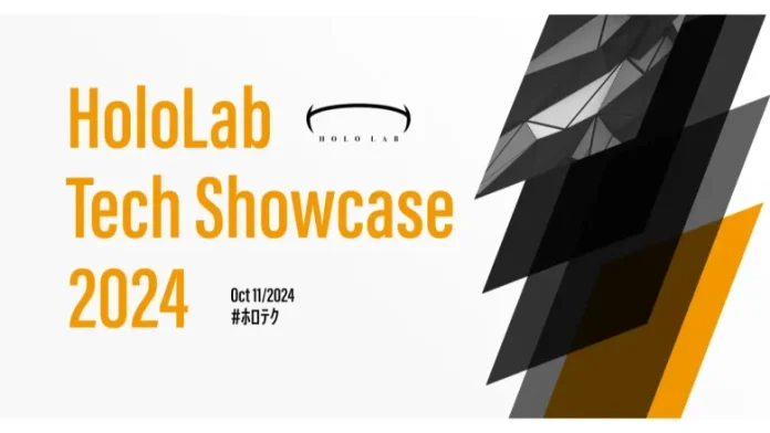 MR（複合現実）・空間コンピューティングなどの技術成果を共有する場「HoloLab Tech Showcase 2024」が10月11日に開催決定