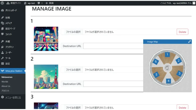 PRO版の管理画面イメージ：３