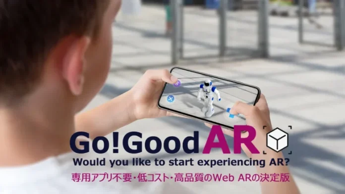 GoGood、専用アプリ不要で高品質・低価格を実現したWebAR制作サービス「Go!Good AR」をリリース