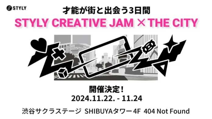 渋谷スクランブル交差点が舞台の即興ARゲーム開発イベント「CREATIVE JAM X THE CITY」が11月22日より開催