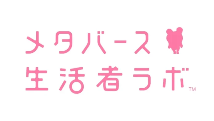 博報堂、全ての研究員がメタバースで生活するコミュニティ型プロジェクト「メタバース生活者ラボ™」を設立