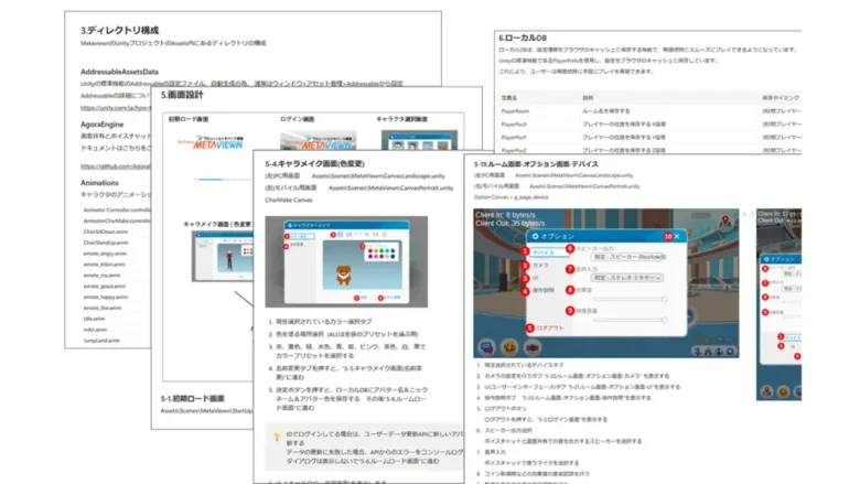 設計書