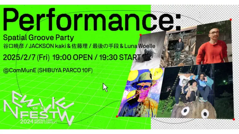 Performance