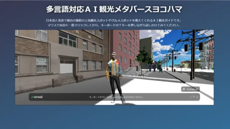 ビートバップ、「AI観光メタバースヨコハマ」をリリース。AIアバターが横浜の人気最新スポットやグルメ情報を提供