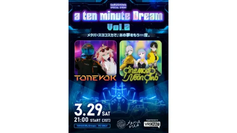 メタバースヨコスカ、VRライブ「SARUSHIMA SPECIAL EVENT a ten minute DreamVol.2」を3月29日に開催