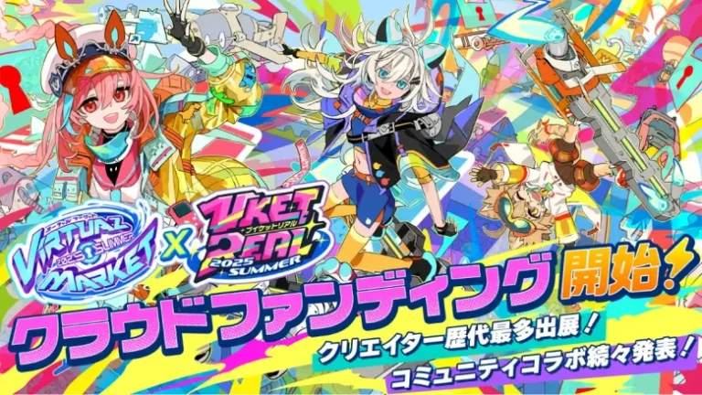 みんなでつくるお祭り「Vket × VketReal」応援プロジェクト。クラウドファンディングが4月25日より開始【HIKKY】