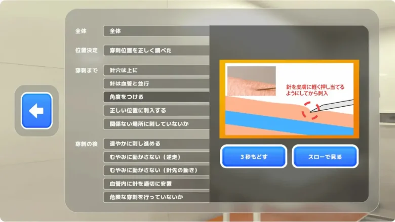 11項目の詳細なチェック機能