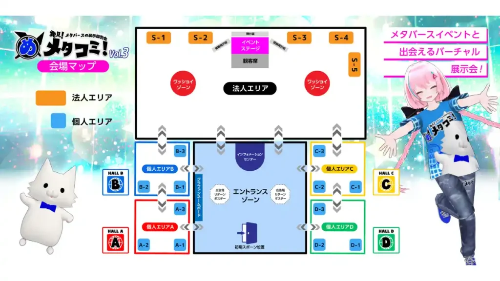 「メタコミVol.3」イベント会場マップ