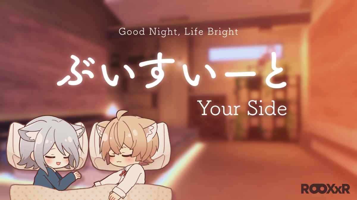VR睡眠まくらの横寝モデル「ぶいすいーと Your Side」を販売開始【ROOX】