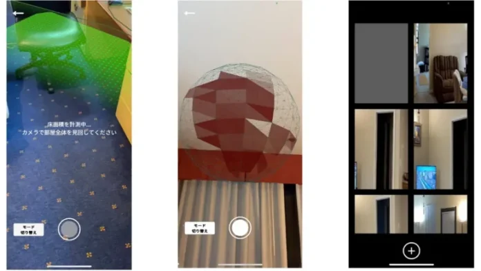 MATRIX、「ガウシアンVR」向け新カメラアプリ『ARCameraRecorder』リリース - スマホで“現実空間をまるごと記録”