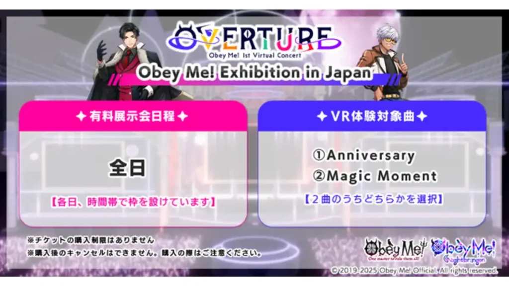 Obey Me! Exhibition in Japan：展示内容