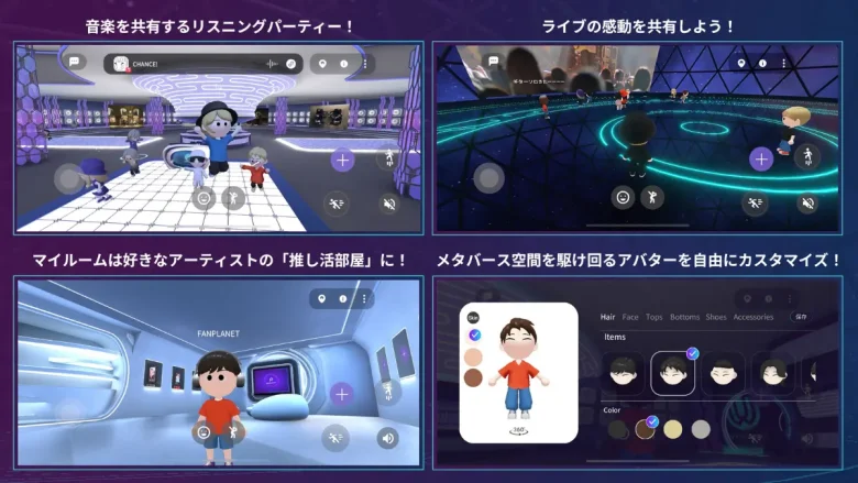 ファンクラブ体験を「空間化」