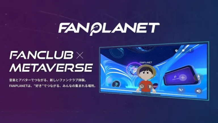 第一弾参加アーティストは「UVERworld」：ファンクラブと連携したWeb3.0メタバースアプリ「FANPLANET」がリリース