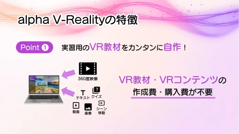 ブース紹介:株式会社アルファシステムズ