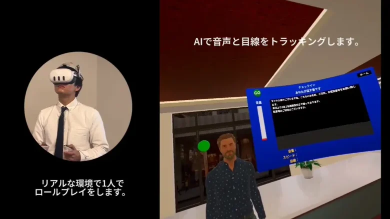 ブース紹介:株式会社日本XRセンター