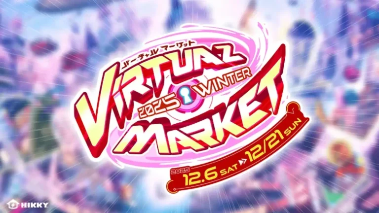 世界最大級メタバースイベント「バーチャルマーケット2025 Winter」2025年12月に開催決定。出展企業・団体の募集を開始