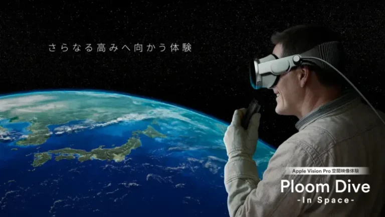 Apple Vision Proで宇宙旅行体験：Ploom Shop3店舗で空間映像コンテンツ第2弾「Ploom Dive -In Space-」を提供開始