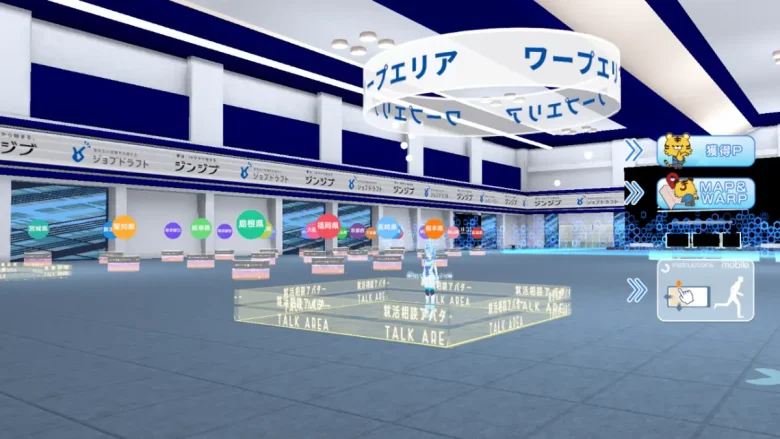 「ジョブドラフト ~メタバースFes~」エントランス