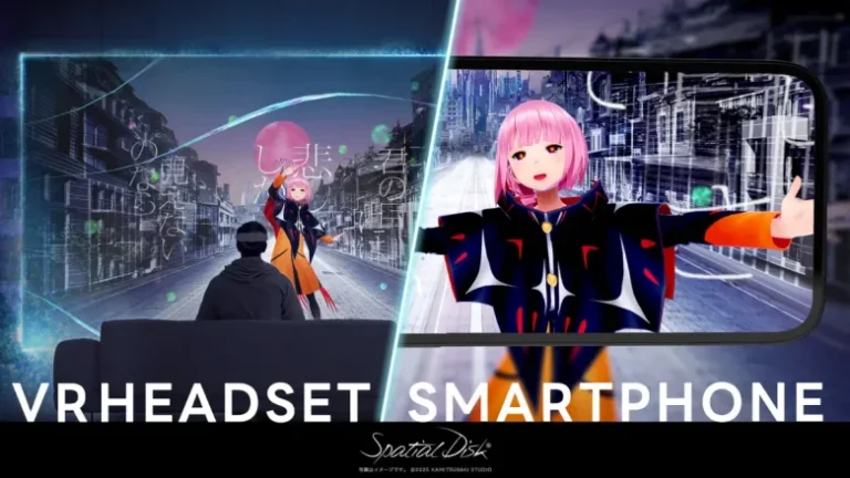 Gugenka、3D空間映像プラットフォーム「スペーシャルディスク」提供開始―ライブ映像などを3D空間映像として販売可能