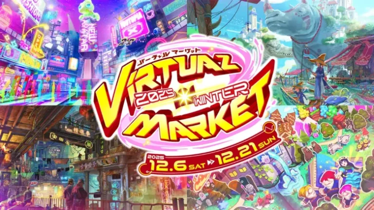 12月開催『バーチャルマーケット2025 Winter』一般出展の募集開始 – 新アバター体験「YOUtopia」詳細情報を発表