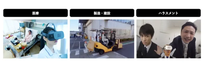 多様なジャンルのコンテンツを「VRライブラリ」として一元管理