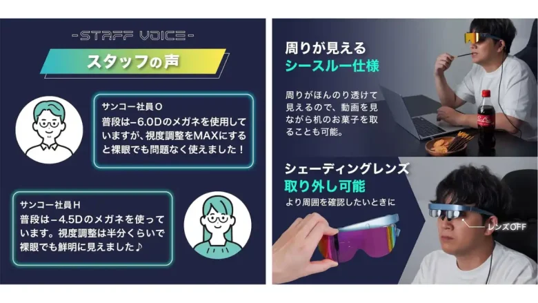 シースルー仕様