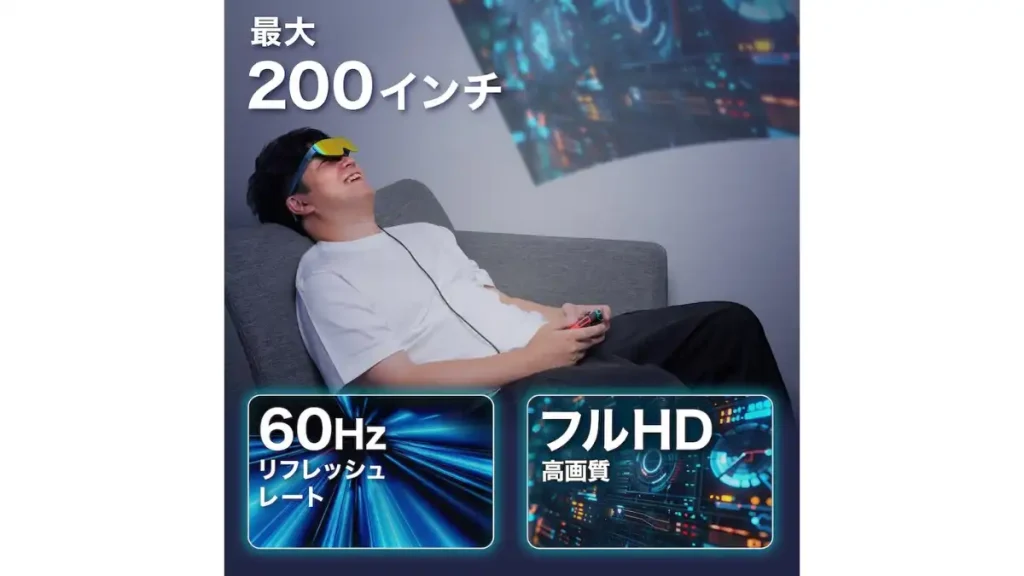 最大200インチ大画面・フルHD画質・60Hzを実現