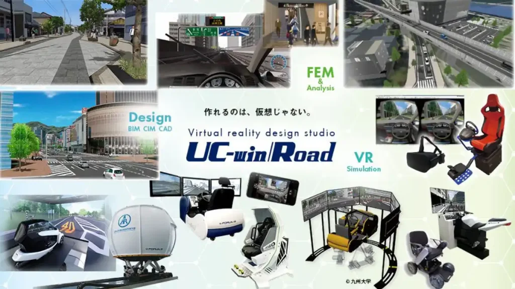 株式会社 フォーラムエイト:3DリアルタイムVRシミュレーションソフトウェア